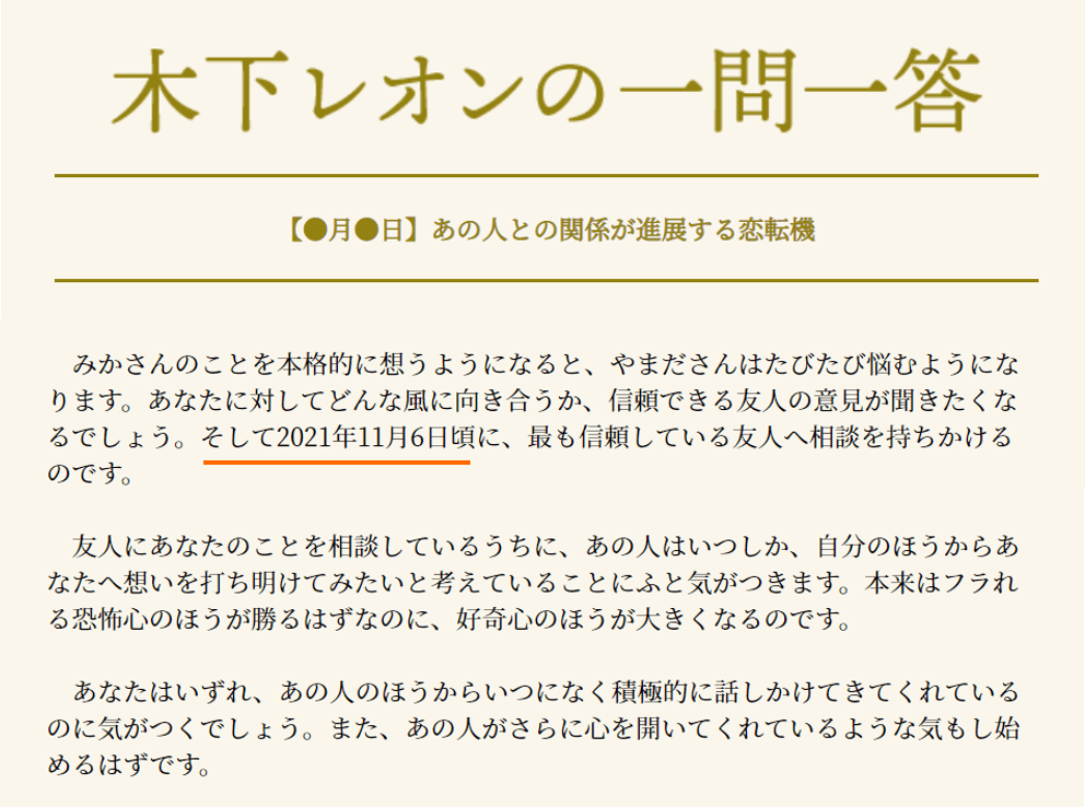 木下レオンの相性占い 生年月日で2人の恋愛相性 結婚相性を無料で占う 木下レオンcolumn News