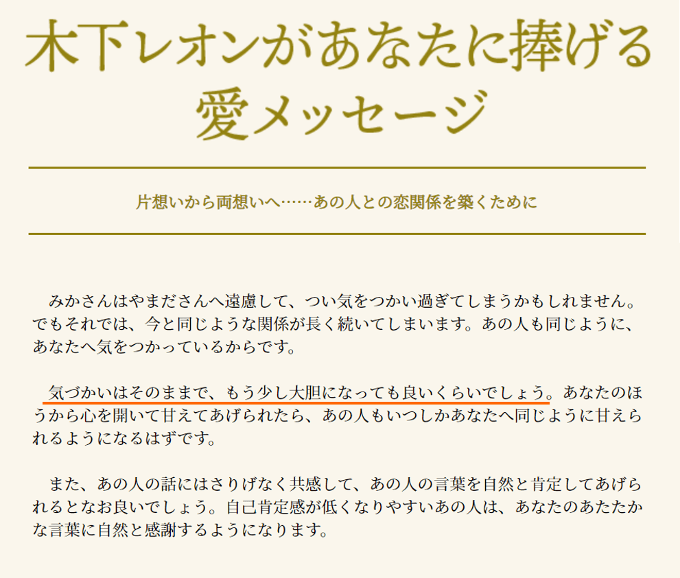 木下レオンの相性占い 生年月日で2人の恋愛相性 結婚相性を無料で占う 木下レオンcolumn News